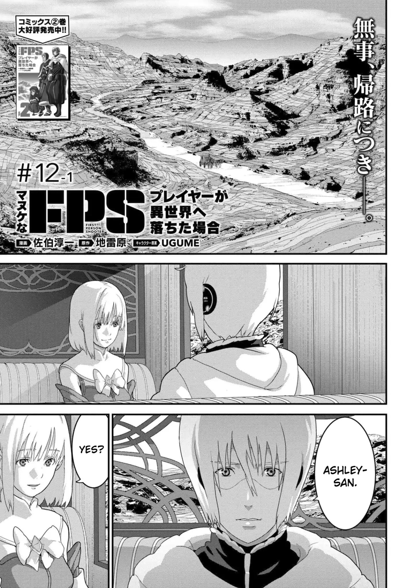 Manuke na FPS Player ga Isekai e Ochita Baai Chapter 12.1 1